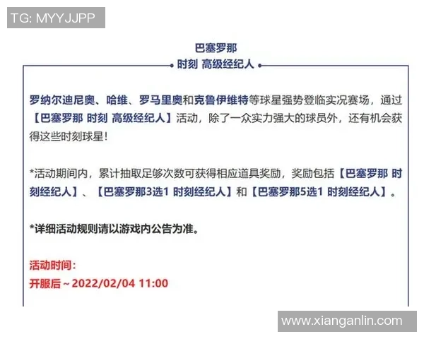 实况足球自由球星值得选择吗深度解析球员表现与玩法体验 实况足球自由球星值得选择吗深度解析球员表现与玩法体验