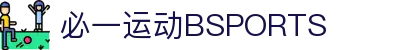 必一运动·(B- sports)官方网站